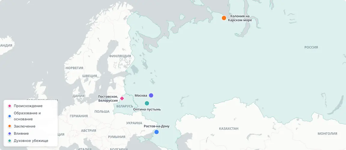 От белорусской деревни до колонии на Карском море, обратно в Ростов-на-Дону, затем Москва и Оптина пустынь — пять точек, очерчивающих сиротство, заключение, империю и веру.